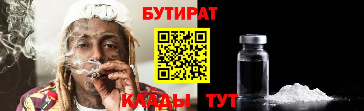 Бутират бутандиол Карпинск