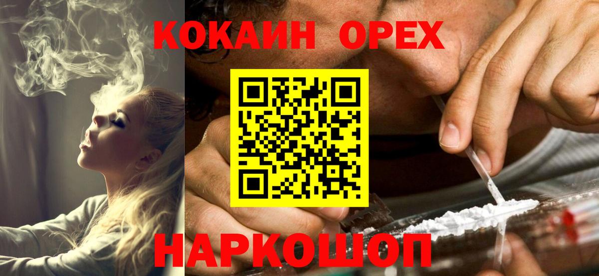 Кокаин FishScale  Вход с VPN  Карпинск 