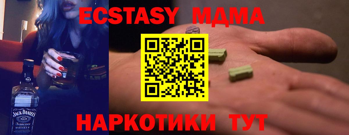 Ecstasy  Вход с VPN  Карпинск  Ecstasy XTC  Ecstasy Punisher 