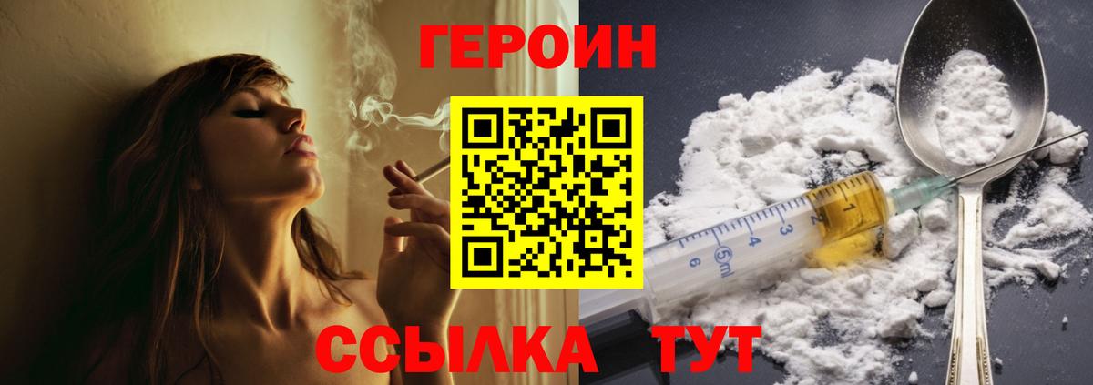 ГЕРОИН  ГЕРОИН афганец  Вход с VPN  Карпинск 