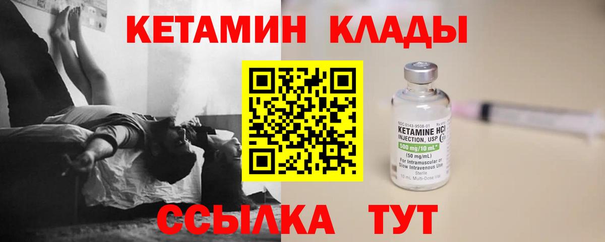 Карпинск  Кетамин ketamine  Вход с VPN 
