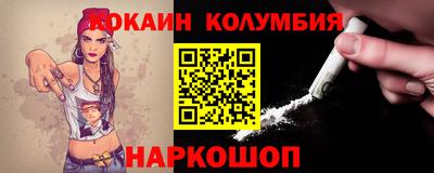кокаин Кинель