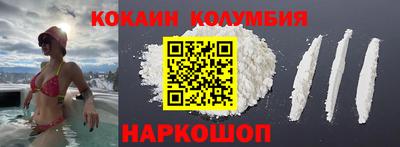 кокаин Кинель