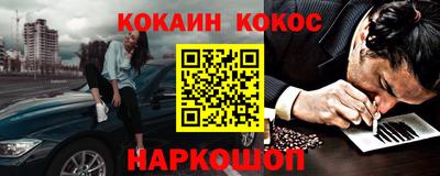 кокаин Кинель