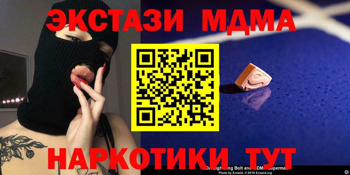 Карпинск  МДМА Molly  Вход с VPN 