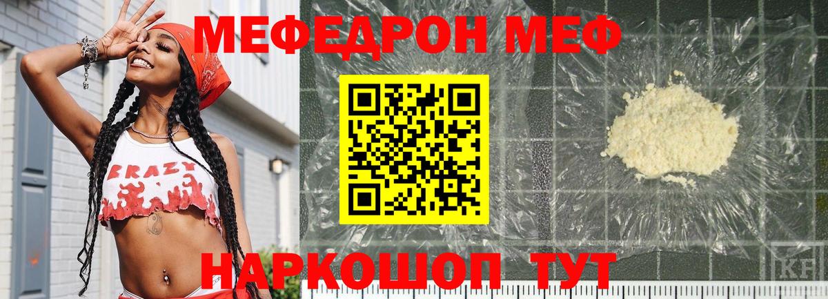 МЯУ-МЯУ  МЯУ-МЯУ мука  наркошоп  Вход с VPN  Мефедрон мука  Карпинск 