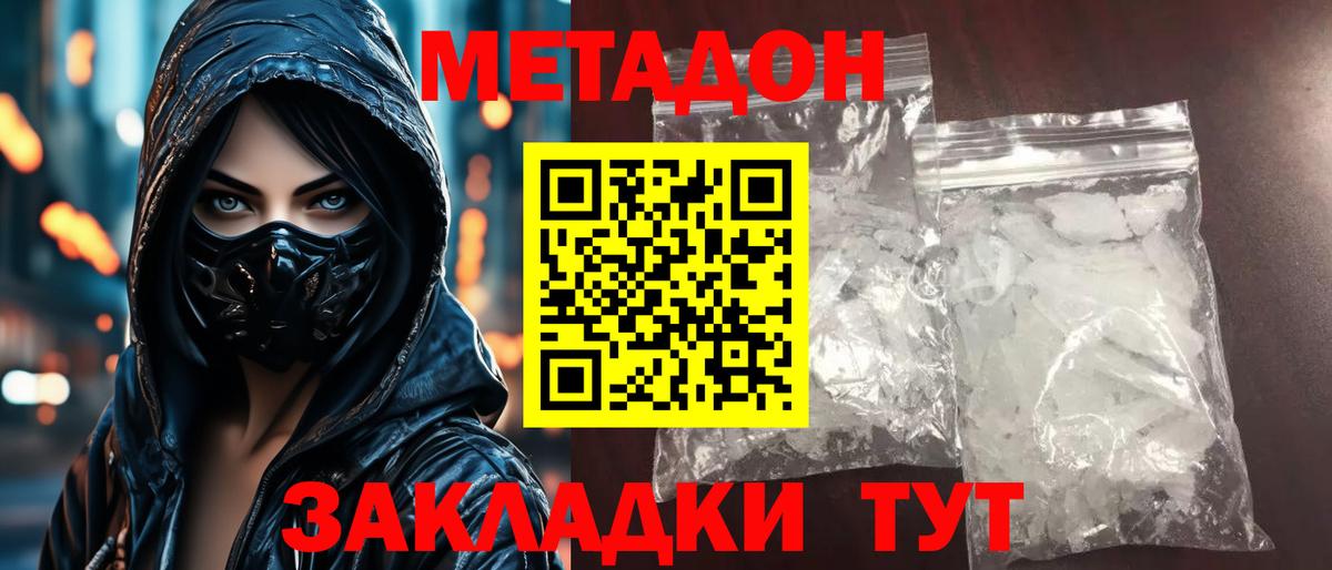 Карпинск  Метадон кристалл  mega ONION  Вход с VPN 