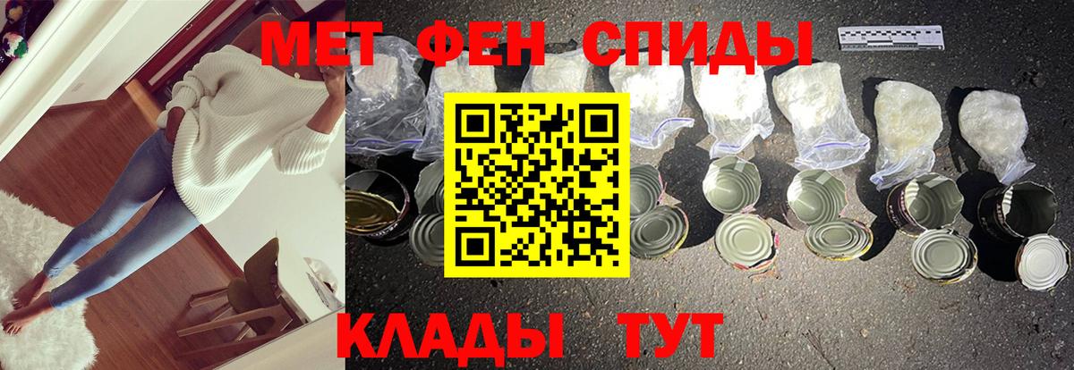 Первитин кристалл Карпинск