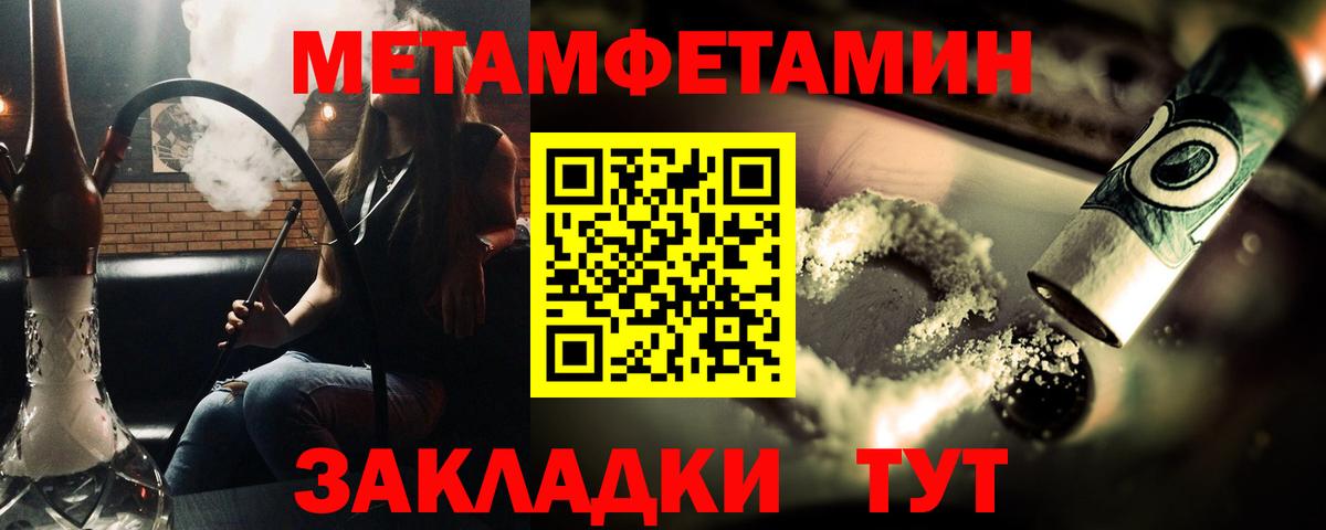 МЕТАМФЕТАМИН винт  Вход с VPN  Первитин  Карпинск 