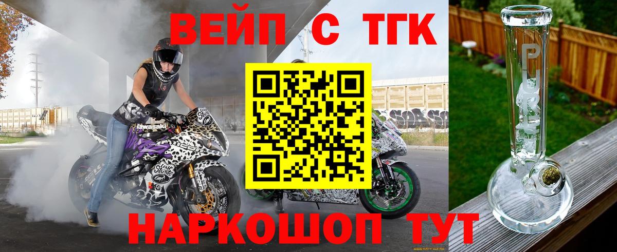 ТГК вейп с тгк  Вход с VPN  Дистиллят ТГК THC oil  Карпинск 