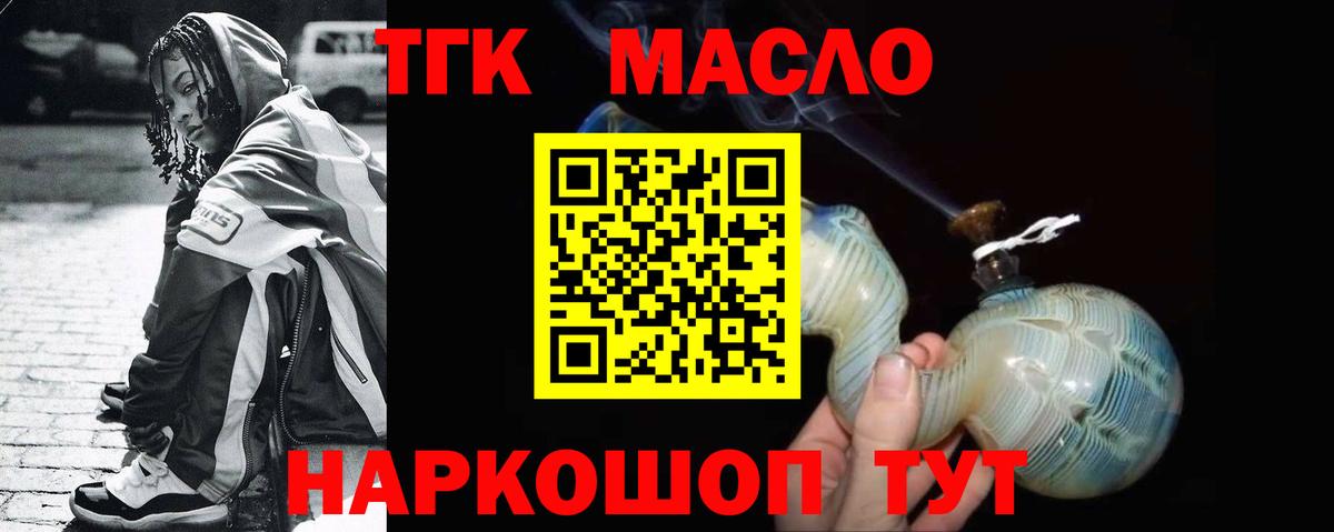 ТГК жижа Карпинск