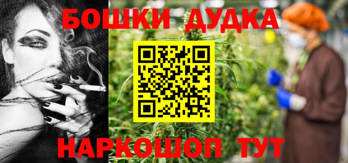 Бошки Шишки THC 21%  МАРИХУАНА VHQ  Карпинск  Вход с VPN  Каннабис Ganja 